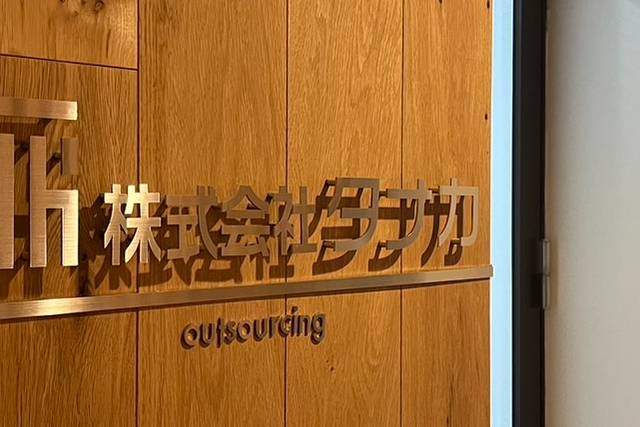会社概要